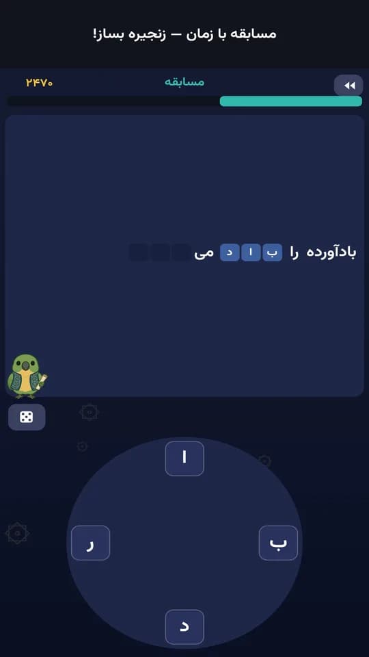 حالت مسابقهٔ زمان‌دار با شمارش معکوس و زنجیرهٔ واژه‌ها