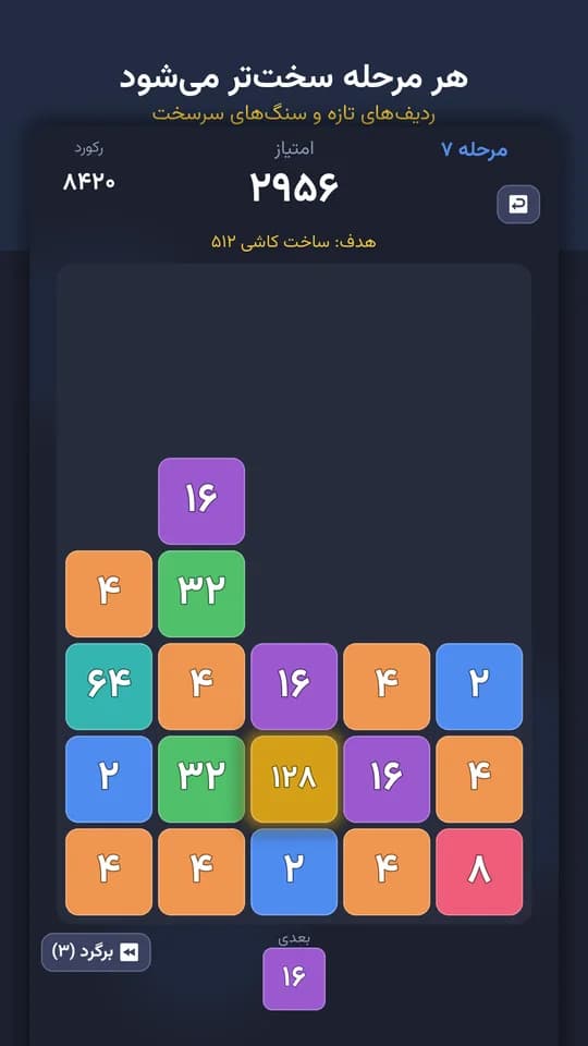 صفحهٔ بازی پر از کاشی با ردیف‌های بالاآمده و سنگ