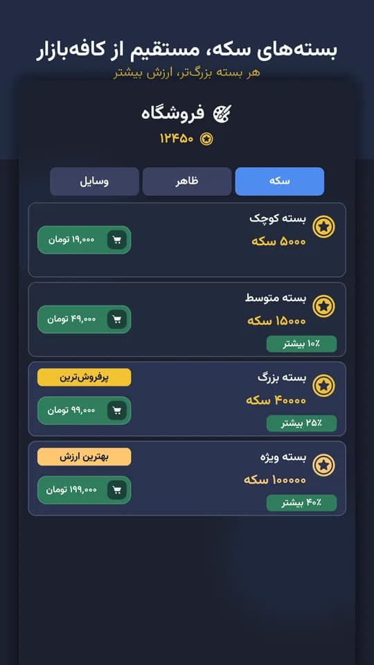 فروشگاه بازی با تم‌های رنگی و قاب‌های فال