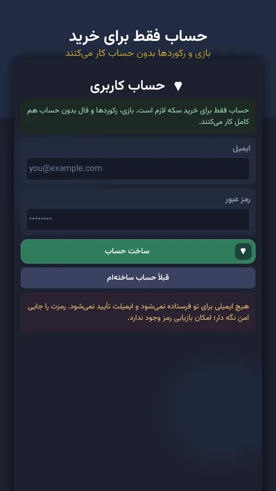 صفحهٔ جدول امتیاز جهانی با نام دلخواه بازیکن
